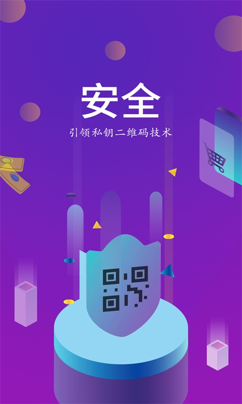 马甲App截图1