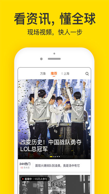 梨視頻截圖預(yù)覽