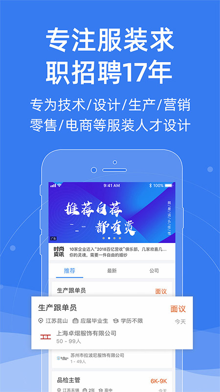 服裝人截圖預(yù)覽