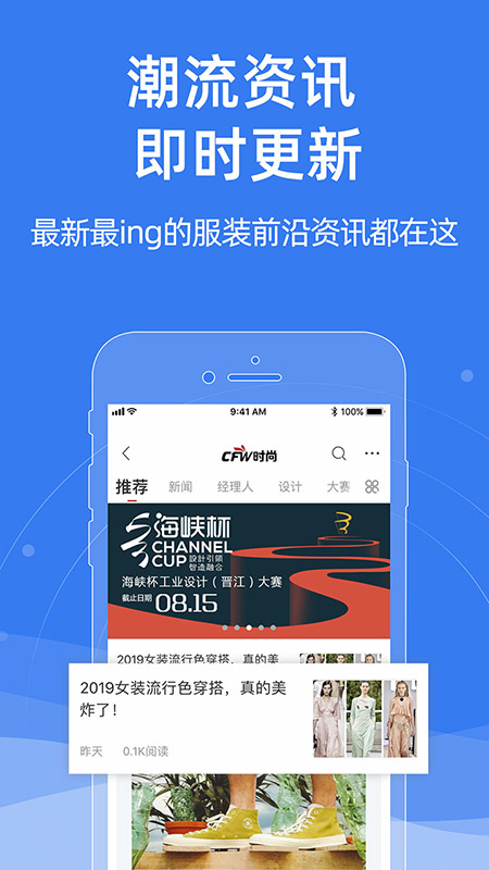 服裝人截圖預(yù)覽