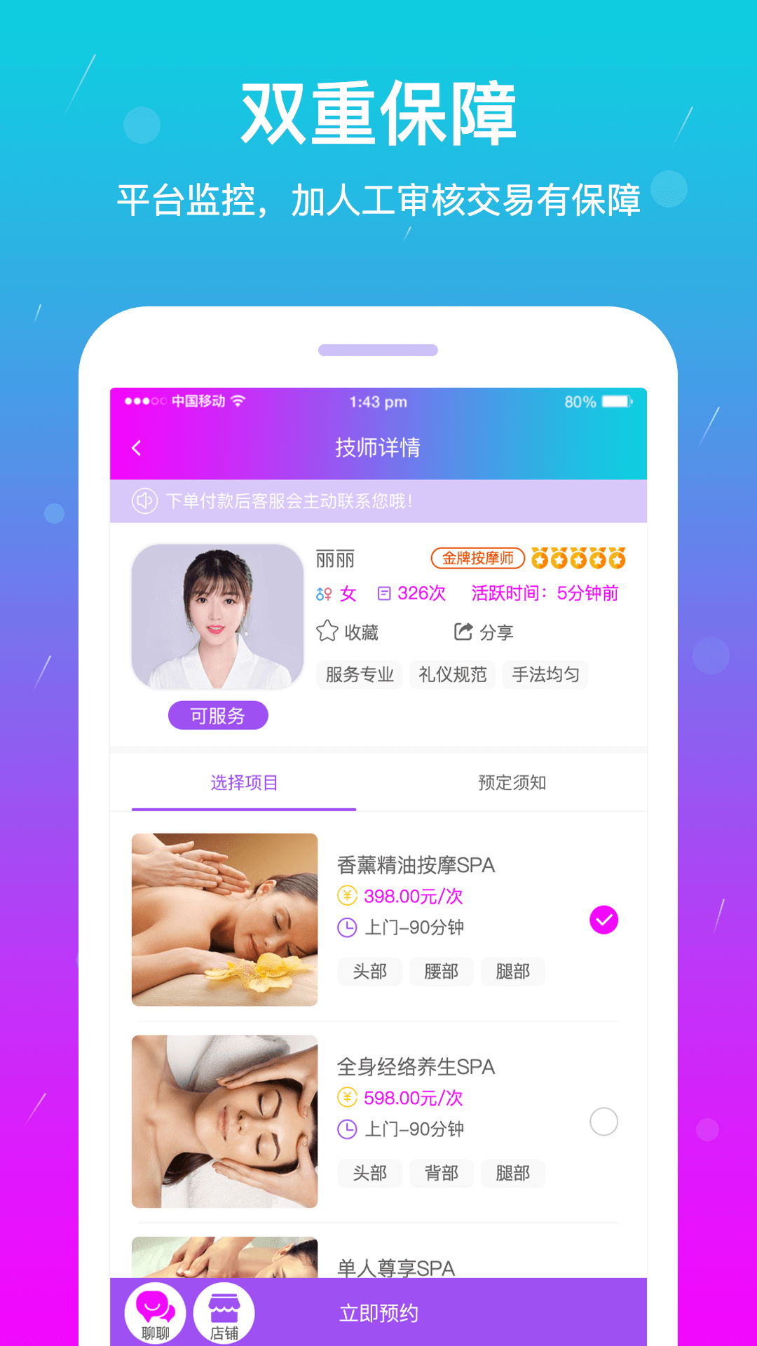 按個(gè)摩截圖預(yù)覽