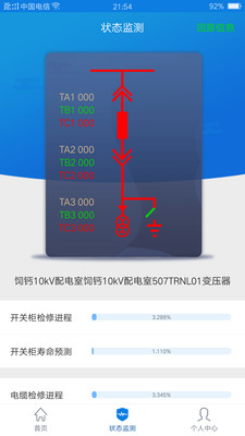 掌电维截图2