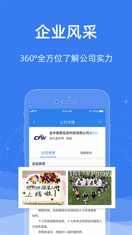 服裝人截圖預(yù)覽
