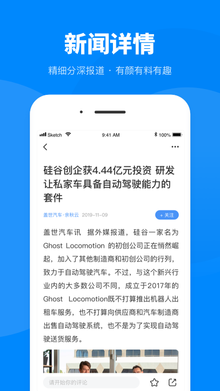 盖世汽车v1.2.1截图3