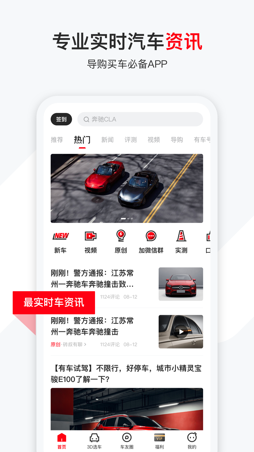 有车以后v4.2.1截图1