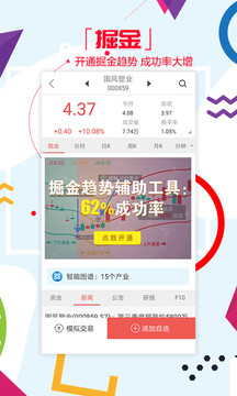 和訊財經(jīng)截圖