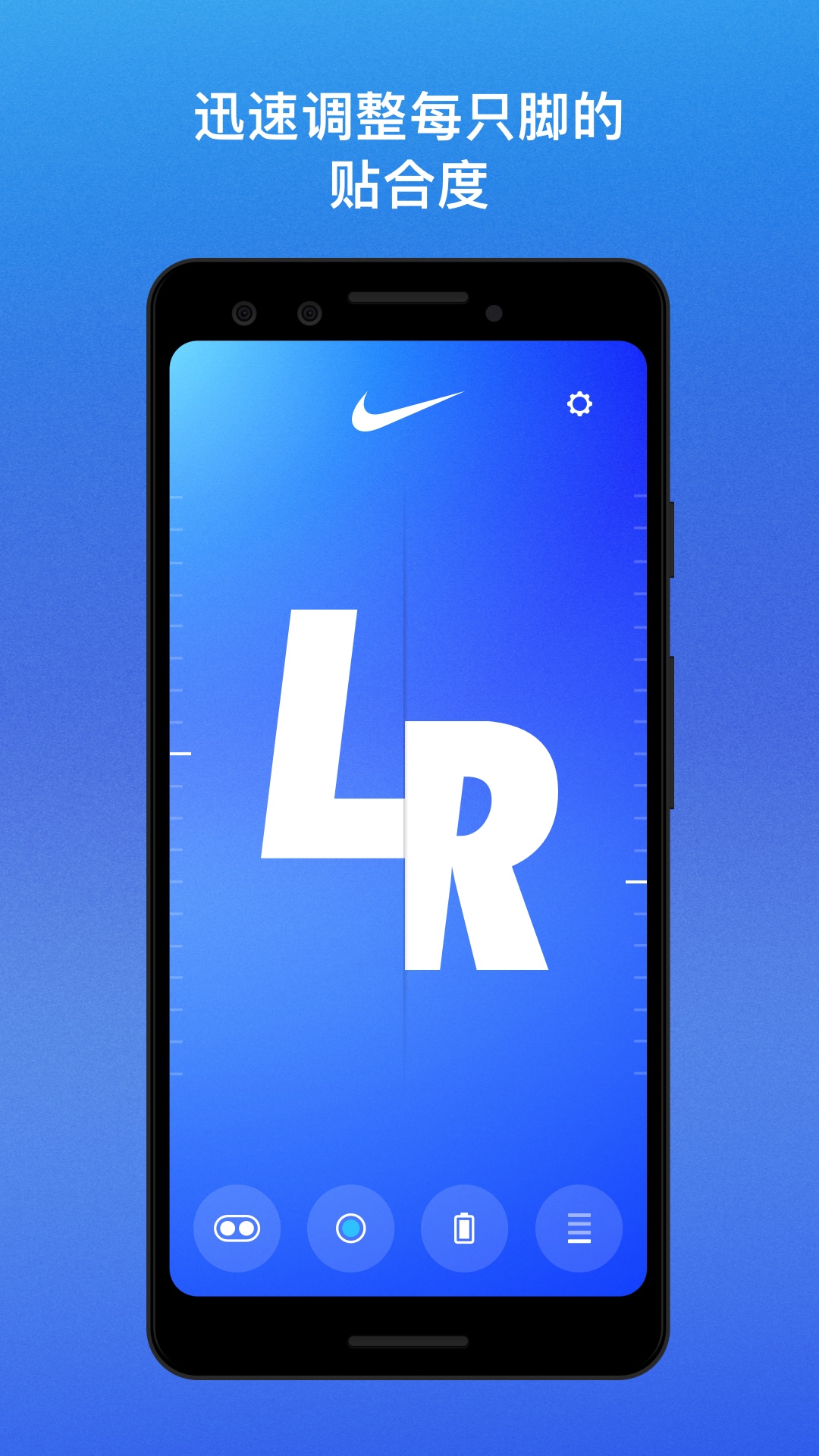 NikeAdapt截圖預(yù)覽