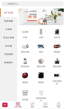 拿貨商城截圖