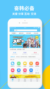 奮斗在韓國截圖
