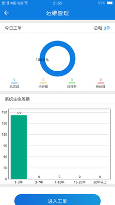 掌电维截图4