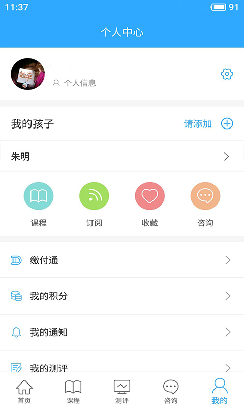 幸福路v3.2.1截图2