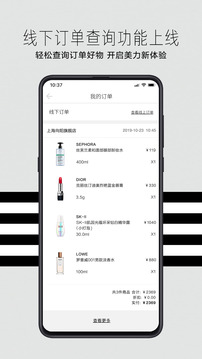 丝芙兰SEPHORA截图