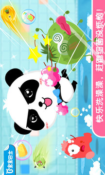 寶寶愛洗澡截圖