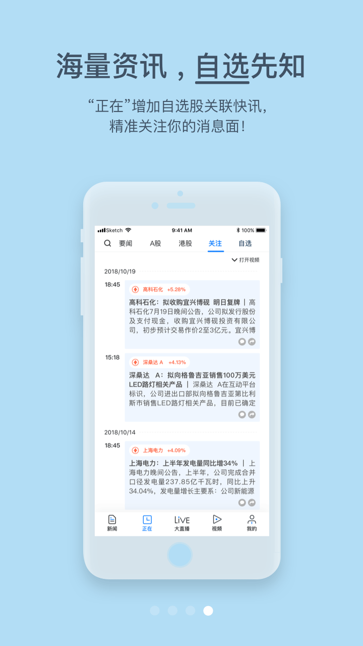 第一财经v13.0.0截图4