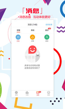 和訊財經(jīng)截圖