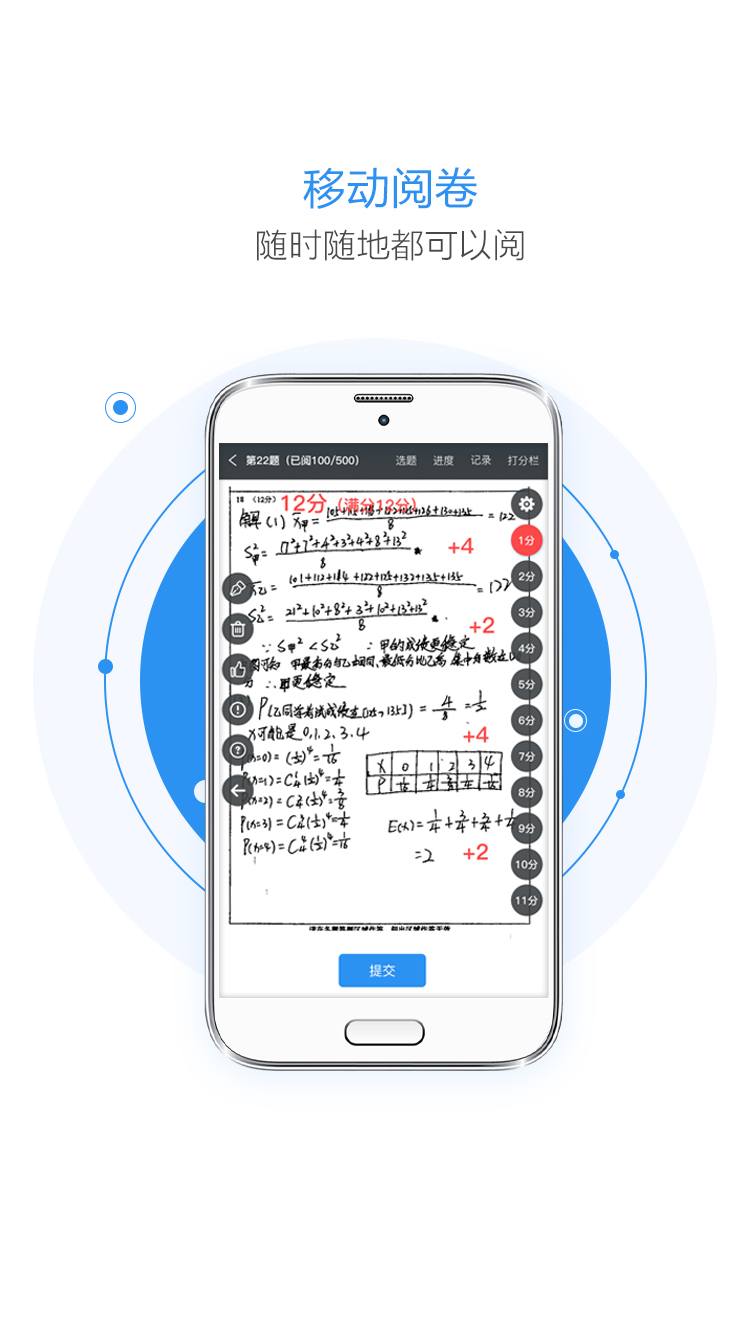 极课云v1.1.0截图2