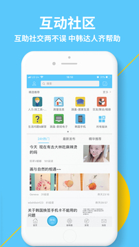 奮斗在韓國截圖