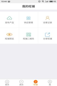 盛澤紡織網(wǎng)截圖