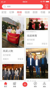 天下史館截圖