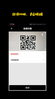 掃一掃截圖預覽