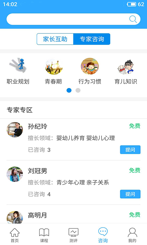 幸福路v3.2.1截图4