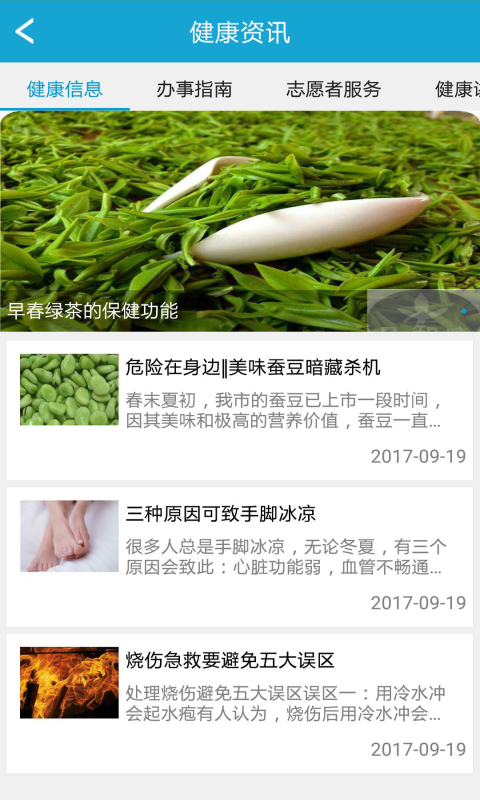 金湖智慧医疗截图2