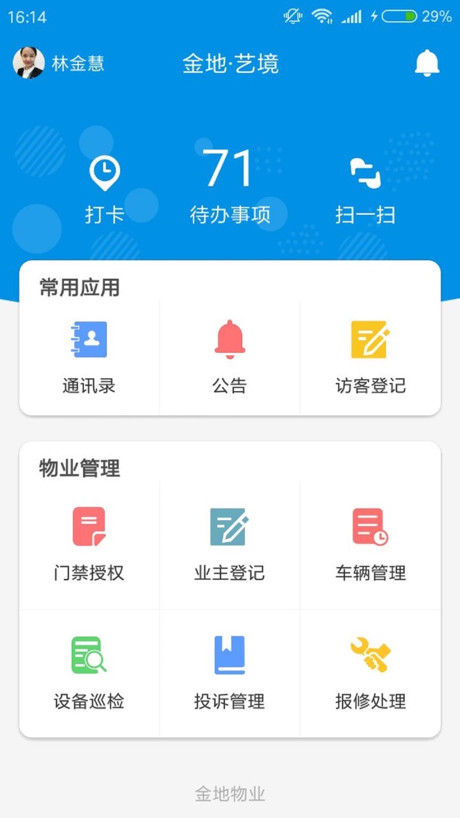 应用截图4预览