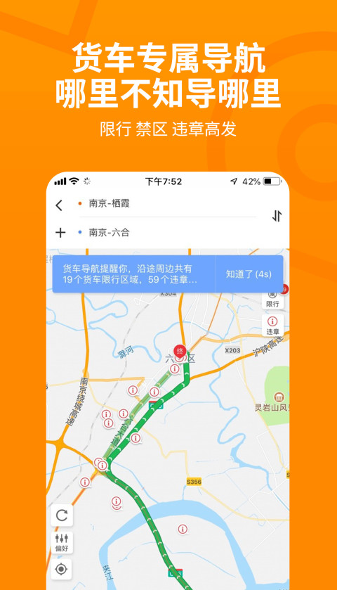 运满满司机v6.41.0.3截图2