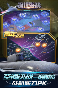 現(xiàn)代海戰(zhàn)截圖