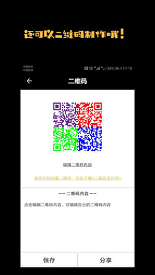 掃一掃截圖預覽