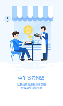 重慶市民通截圖