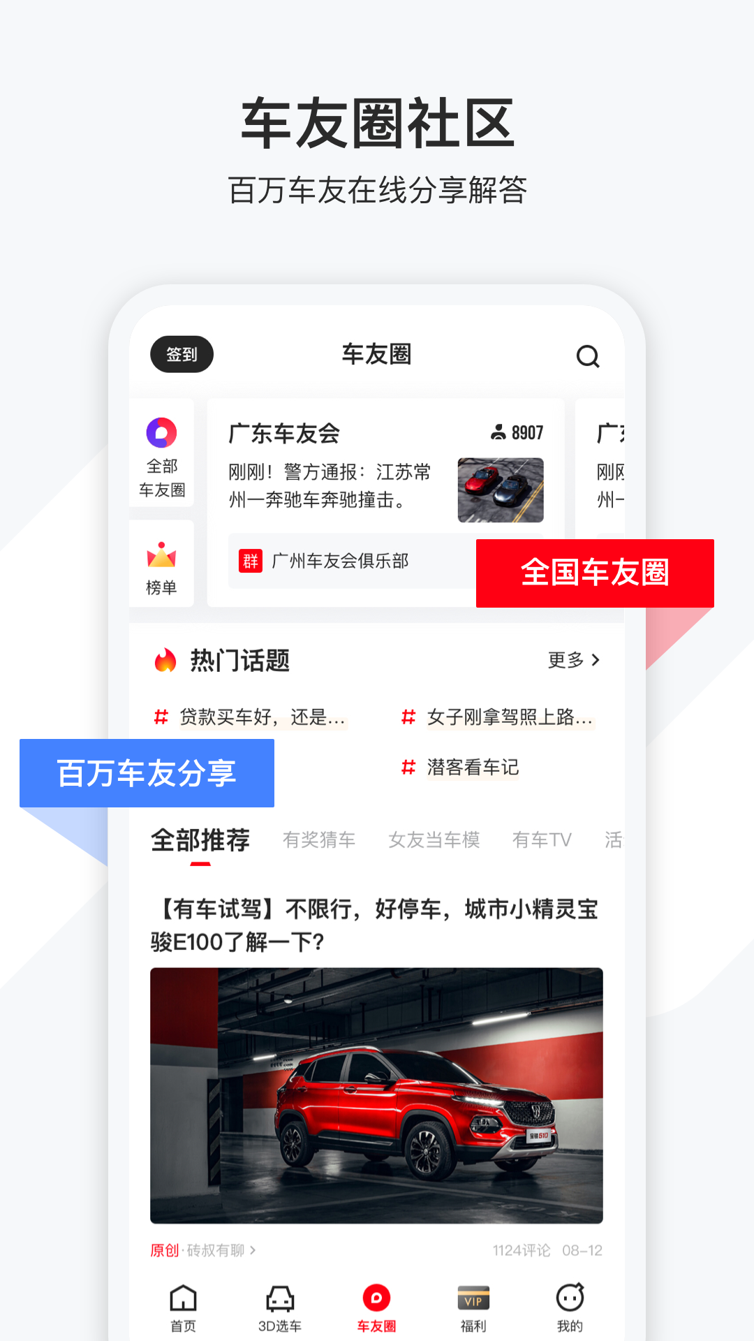 有车以后v4.2.1截图4