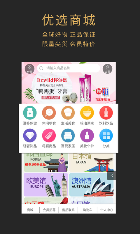 大上优品截图5