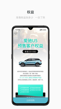 愛馳汽車截圖