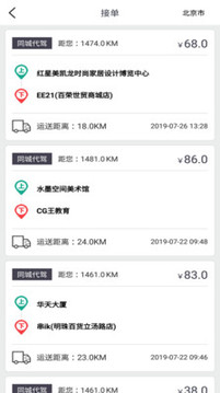 一代駕截圖