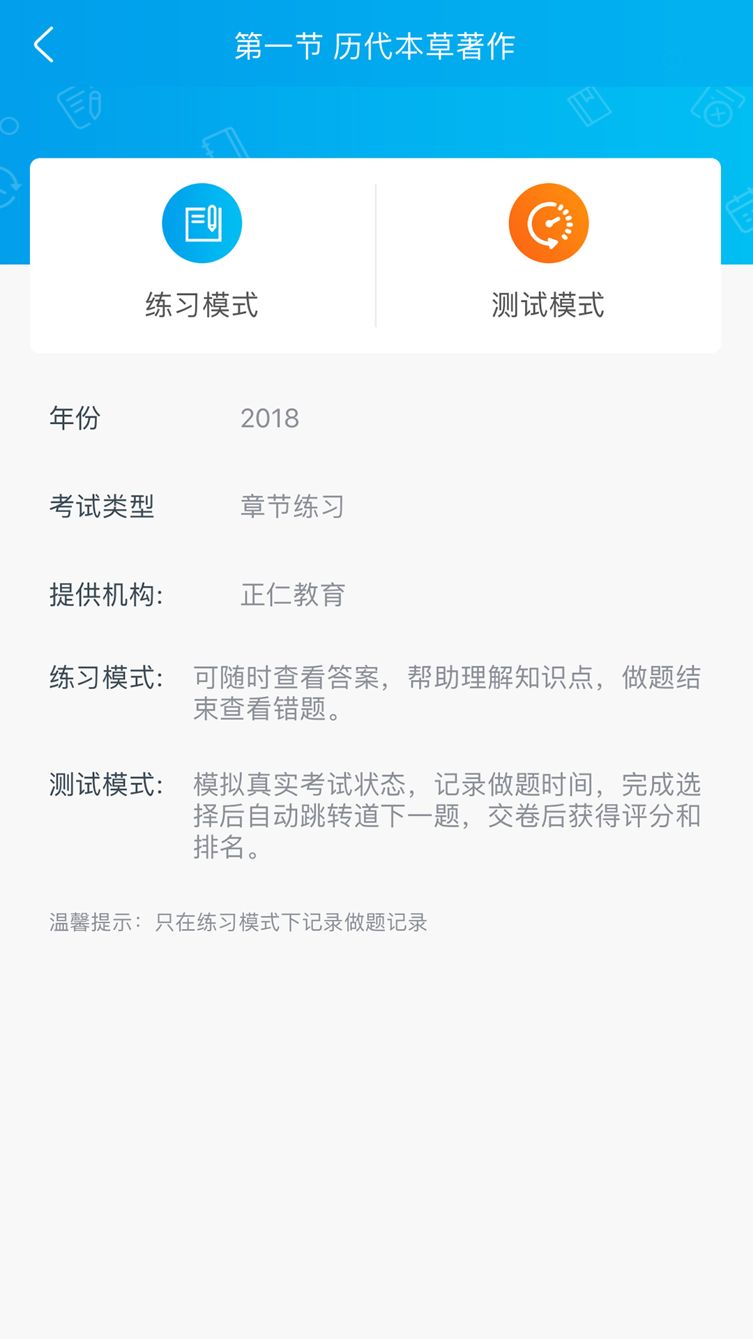 少华教育截图3