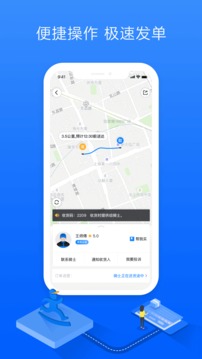 達達截圖