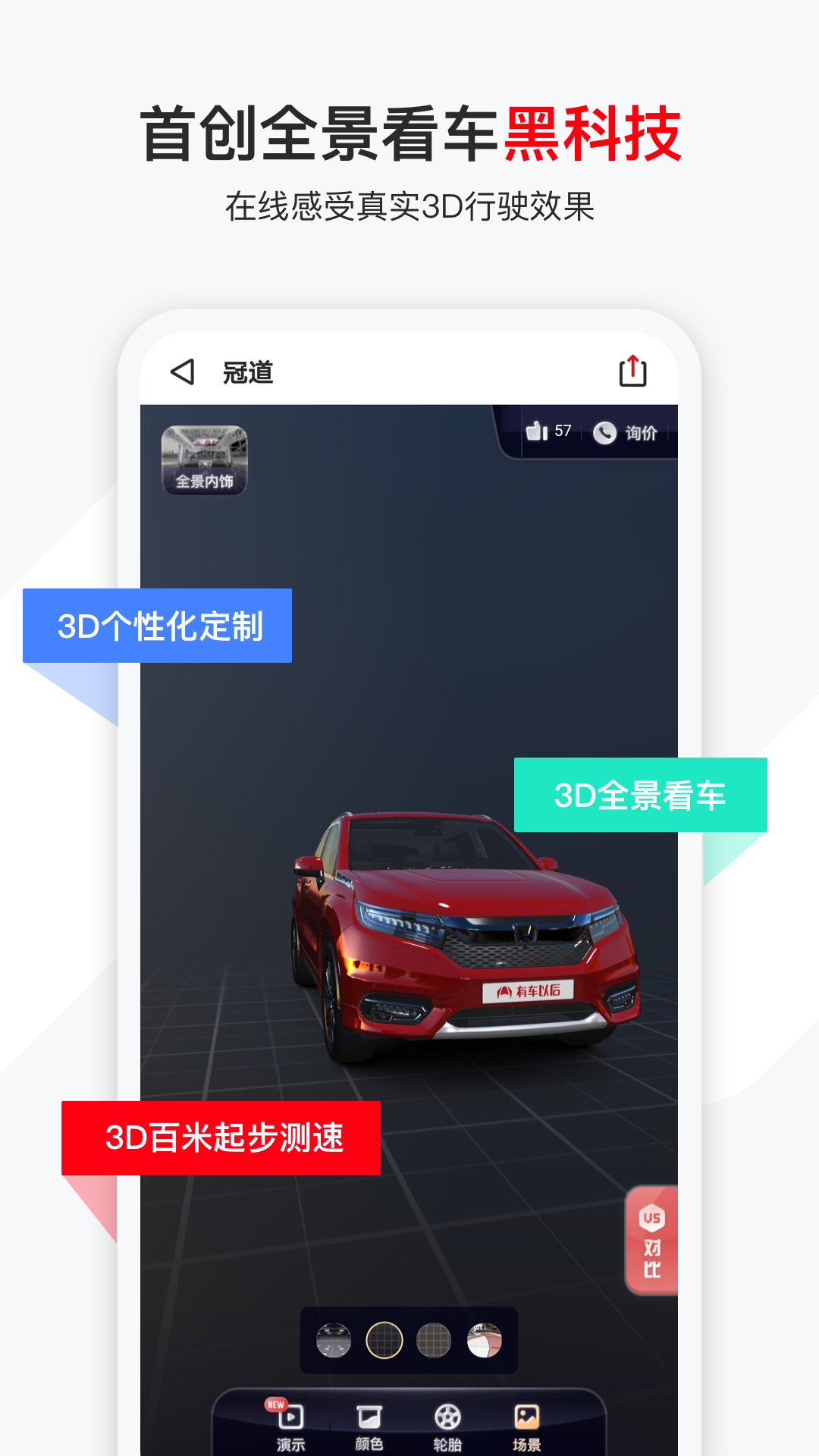 有车以后v4.2.1截图5