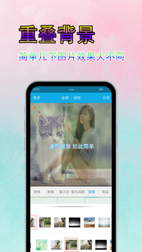 美图片文字秀秀截图