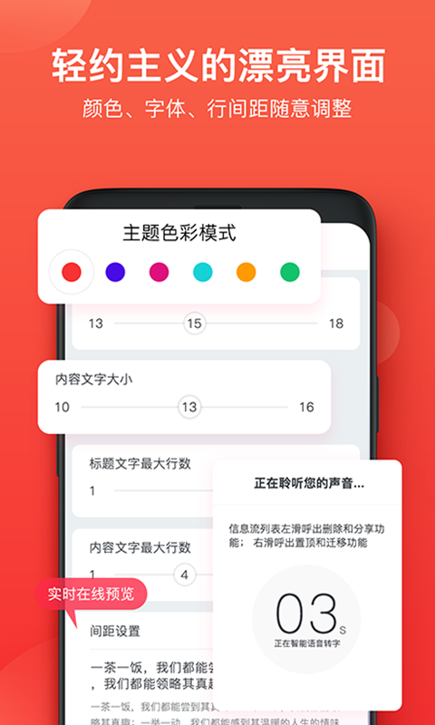 神指笔记v1.2.5截图2