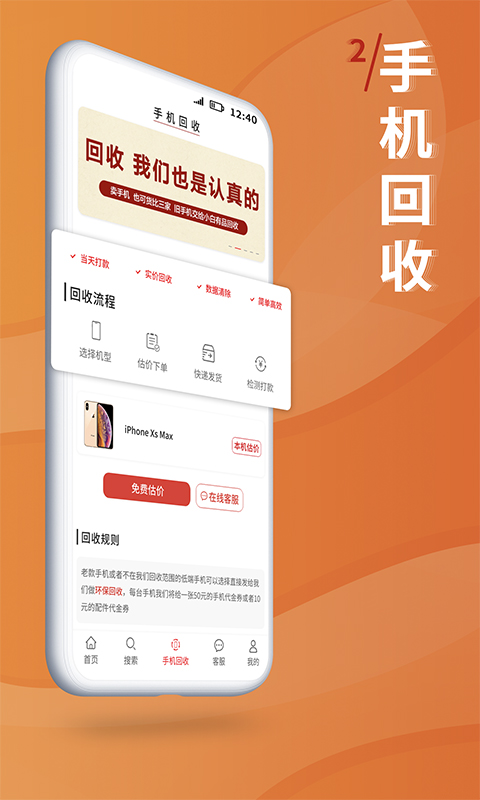 小白有品截圖預(yù)覽