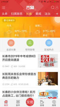吉刻截圖