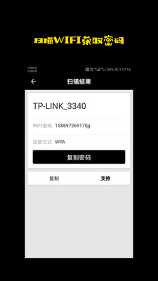 掃一掃截圖預覽