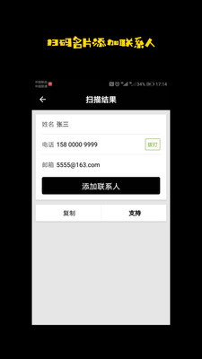 掃一掃截圖預覽