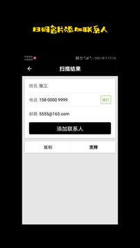 掃一掃截圖