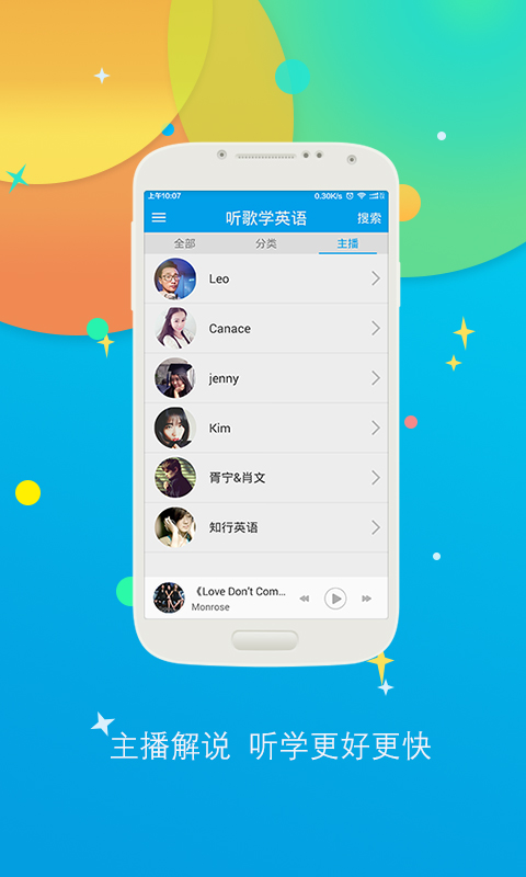 听歌学英语v10.1.1119截图3