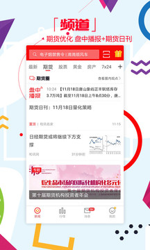 和訊財經(jīng)截圖