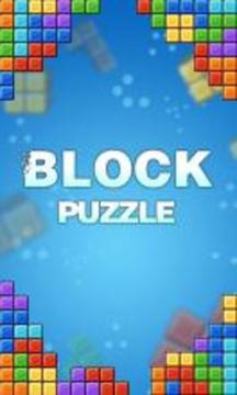 块拼图 - 俄罗斯方块经典益智游戏 block puzzle截图