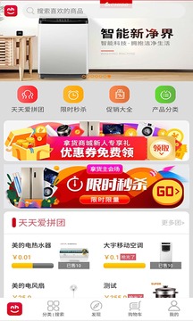 拿貨商城截圖