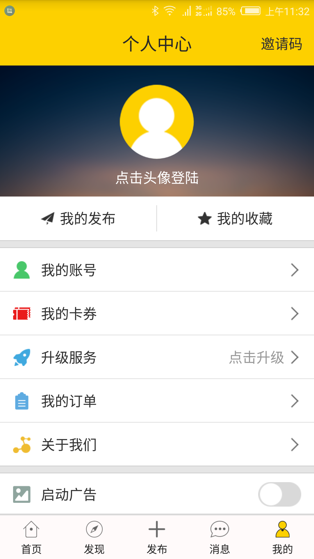 10000114截图4